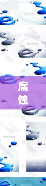 腐蚀vpn 腐蚀vpn